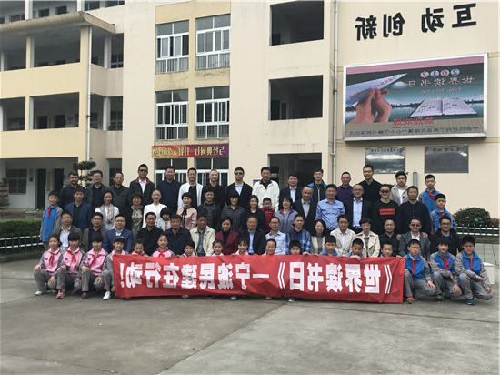 集团领导走进岔路小学的世界读书日活动