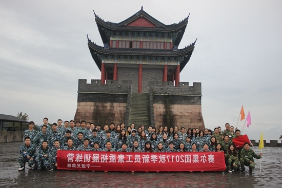 2017年秋季新人素拓圆满收官