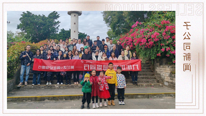 九年历程，感恩同行——奥兰达九周年北海纪念之旅