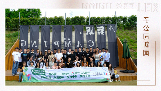 One team, One dream——记优兆奇迹部第一季度分享会