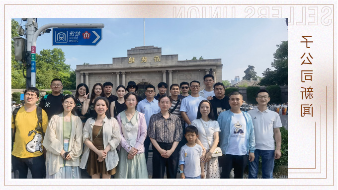 优景综合事件部南京纪行