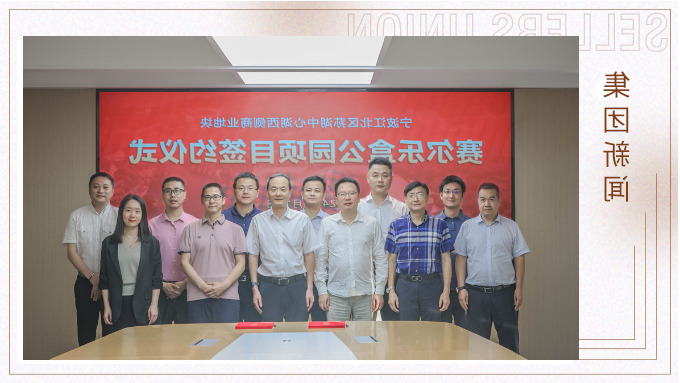 杏彩体育平台
集团与江北区政府签订乐盒公园投资协议 杏彩体育平台
集团与江北区政府签订乐盒公园投资协议