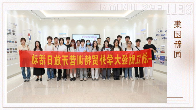 浙江财经大学&南昌工程学院外贸特训营集团开放日活动圆满结束 浙江财经大学&南昌工程学院外贸特训营集团开放日活动圆满结束