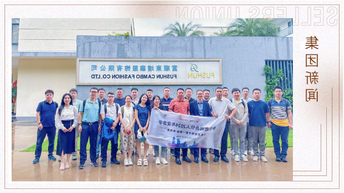 2024年度集团合伙人东南亚市场探索之旅: 越南、柬埔寨首批游学考察圆满收官 2024年度集团合伙人东南亚市场探索之旅: 越南、柬埔寨首批游学考察圆满收官