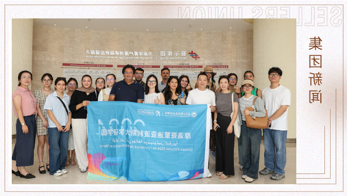 义乌工商学院摩洛哥分院蒙迪亚波利斯大学研学团来到杏彩体育平台
集团参观调研 义乌工商学院摩洛哥分院蒙迪亚波利斯大学研学团来到杏彩体育平台
集团参观调研