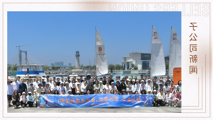 运筹帷幄逆风翻盘，借海扬帆乘风破浪——记优鼎鼎恒事业部年中会和北仑团建之旅
