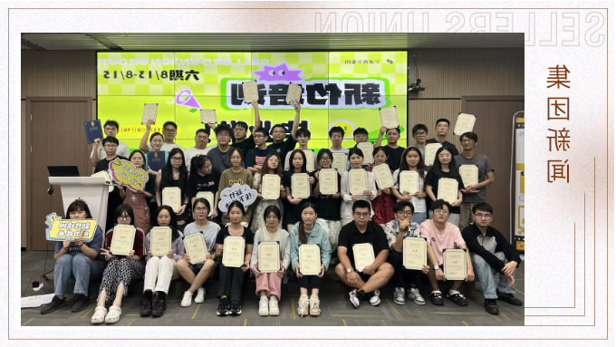 新新之竹,势如破土——新竹六期顺利结营 新新之竹,势如破土——新竹六期顺利结营
