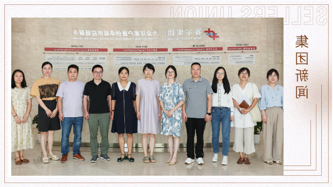 义乌工商职业学院外语外贸学院领导深入集团义乌运营中心调研 义乌工商职业学院外语外贸学院领导深入集团义乌运营中心调研