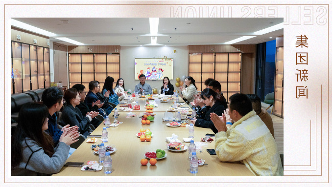 杏彩体育平台
集团管理层春日茶叙共庆生辰