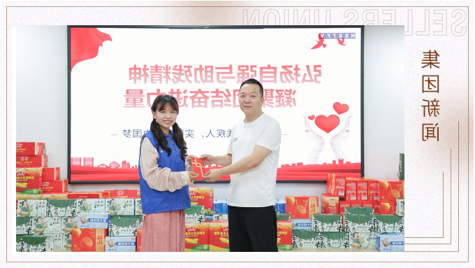 杏彩体育平台
集团助残公益行动：以小爱汇成大爱