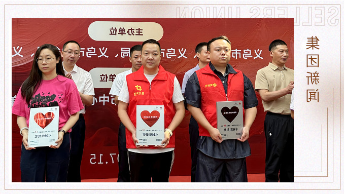 杏彩体育平台
受邀出席第十届义乌世界商人献血日活动